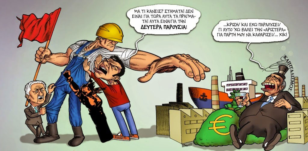 Η παγκοσμιοποίηση και οι δουλοπρεπείς ελληνικές κυβερνήσεις απέναντι στους Αμερικανούς - Από το «ευχαριστώ» του Σημίτη στο «βοηθήστε με» του Τσίπρα